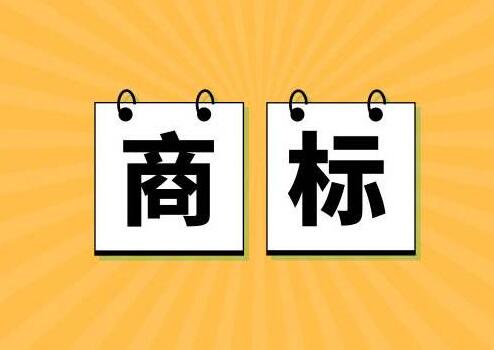京東推出知識產權保護平臺，早已提前保護商標!