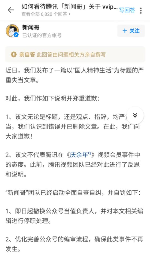 “新聞哥”們不了解的知識產權：版權不是房產，不能無底線收租