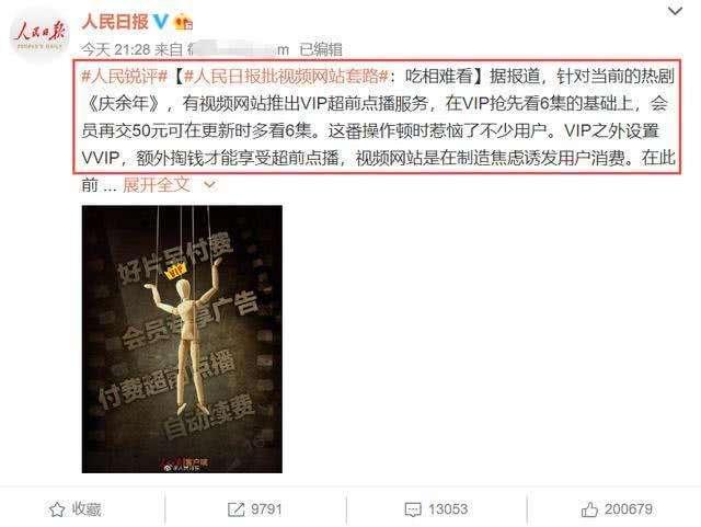 “新聞哥”們不了解的知識產權：版權不是房產，不能無底線收租