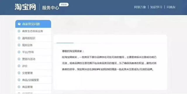 淘寶將清退一批商標無效商品！它們和“大牌”的差距，只有一點點