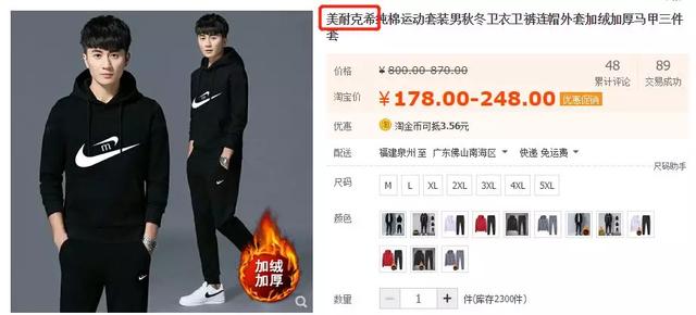 淘寶將清退一批商標(biāo)無效商品！它們和“大牌”的差距，只有一點(diǎn)點(diǎn)