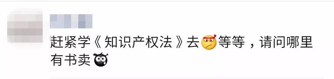 《精英律師》敗給“知識產權”？