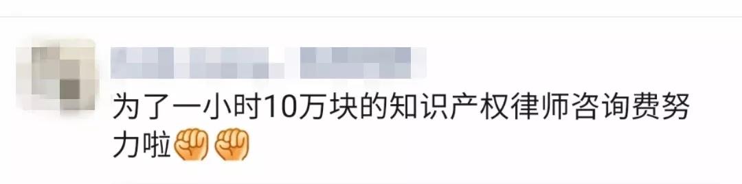《精英律師》敗給“知識產權”？