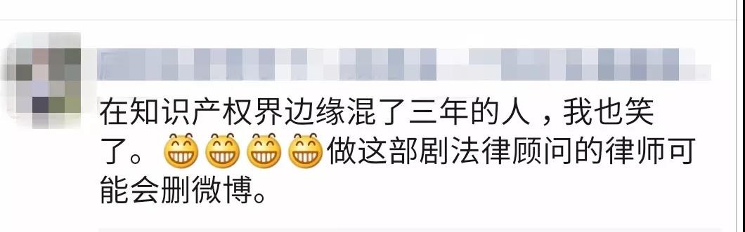 《精英律師》敗給“知識產權”？