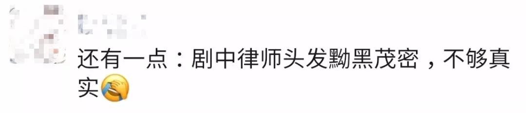 《精英律師》敗給“知識產權”？