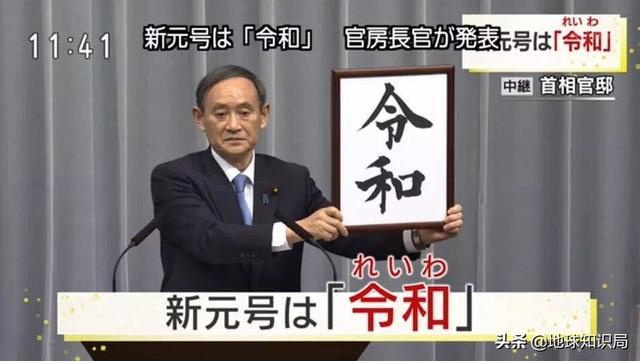 當(dāng)天皇的年號(hào)遇上商標(biāo)，真是太可樂(lè)了 