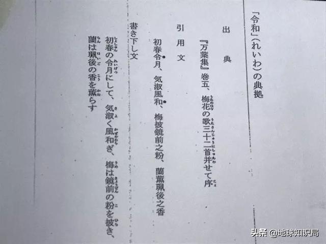 當(dāng)天皇的年號(hào)遇上商標(biāo)，真是太可樂(lè)了 