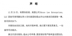 商標使用15年后，李小龍女兒狀告真功夫侵權，索賠2.1億