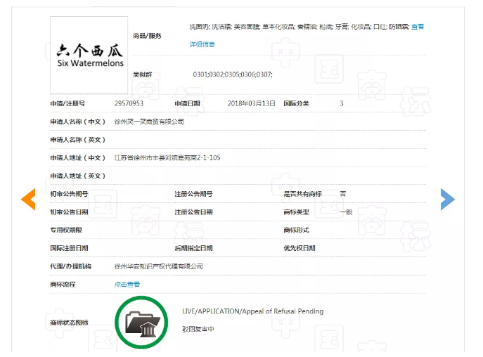 商標局駁回“六個西瓜”商標，難道西瓜就比核桃差嗎？