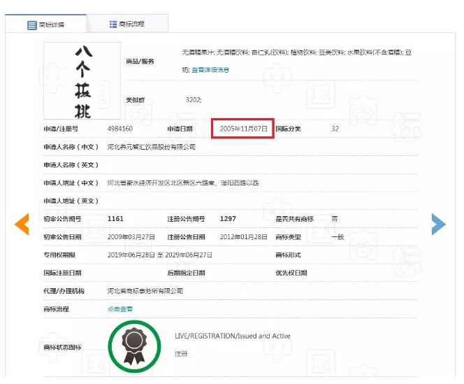 商標局駁回“六個西瓜”商標，難道西瓜就比核桃差嗎？