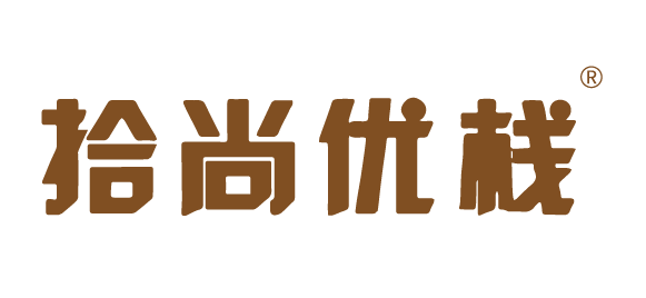 拾尚優棧