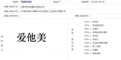 進入中國第2年“愛他美”商標就被搶注，如今維權難上加難