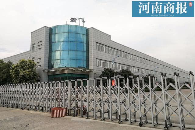 所有權回歸！“新飛”系列商標將由新飛電器統一管理！