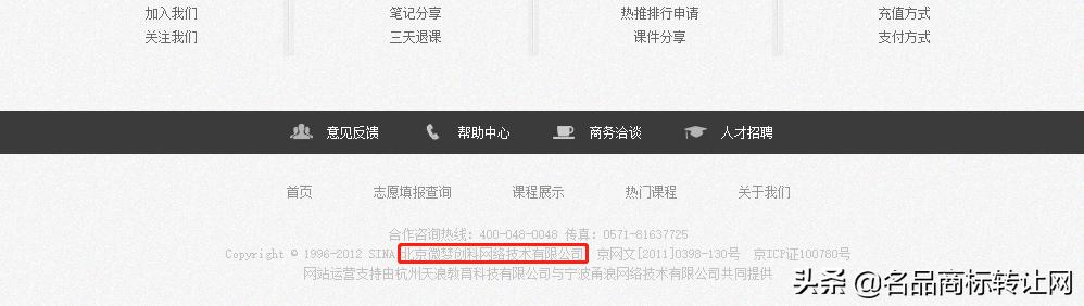 靠“微博”商標(biāo)，新浪又贏了一起訴訟，還獲賠200萬