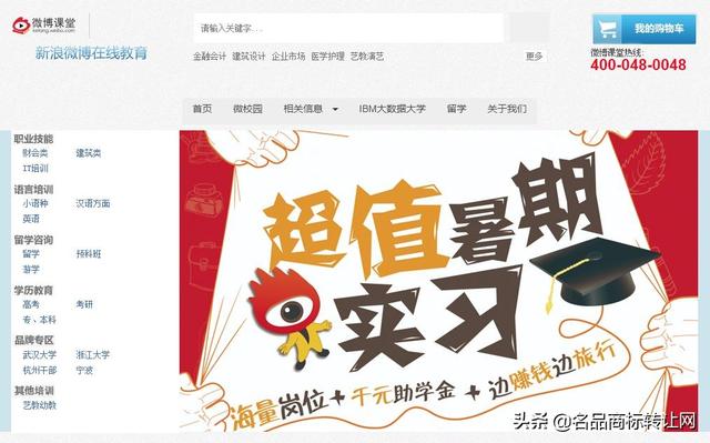 靠“微博”商標(biāo)，新浪又贏了一起訴訟，還獲賠200萬