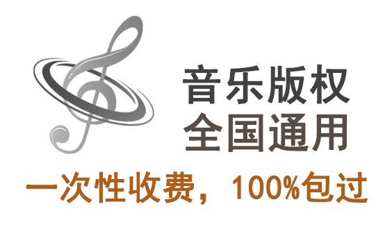 中國原創(chuàng)歌曲音樂版權(quán)如何申請(qǐng)？