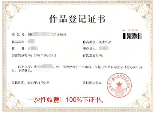 版權申請代理有限公司