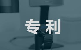 專利獎有新規！濱州最低獎金比之前提高至1萬元