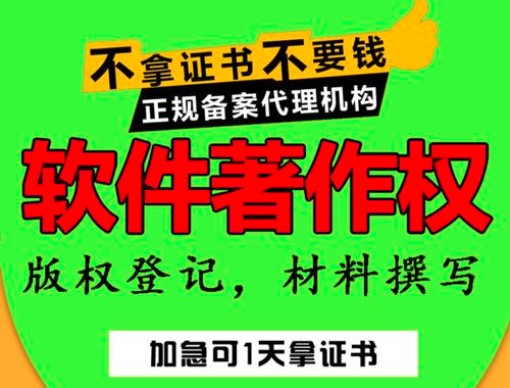軟著申請大約多長時間可以辦理下來？