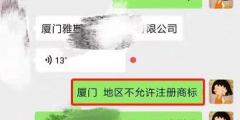 你的會商標查詢嗎？很多人第一步就錯了