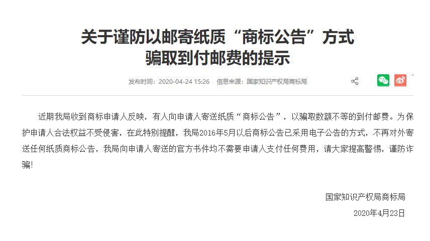 很多人打電話說商標駁回狀態是怎么回事？