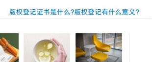 版權登記證書是什么?版權登記有什么意義?