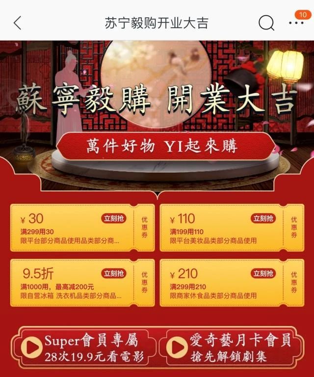 蘇寧易購申請“蘇寧毅購”商標，網友：CP奔現