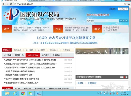 如何寫發明專利