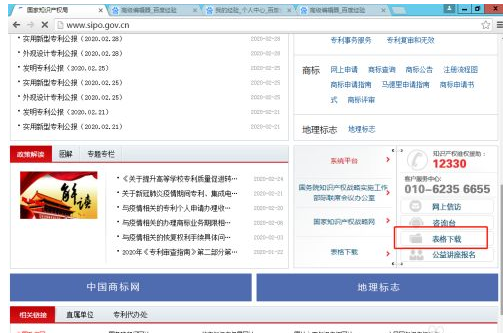 如何寫發明專利