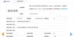 第41337050號“極度深喉”商標，易產生不良的影響依法駁回