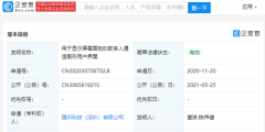 微信兒童版要來了？騰訊公開新型外觀設(shè)計界面
