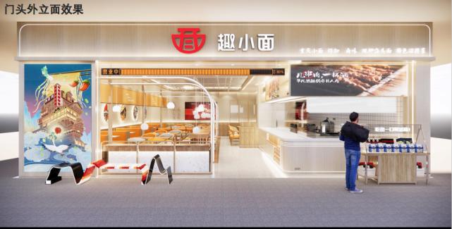 多家公司申請注冊“趣小面”商標，申請人包括瑞幸咖啡創始人