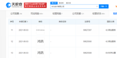 華為申請注冊“鴻鹍”商標，商標狀態(tài)為申請中