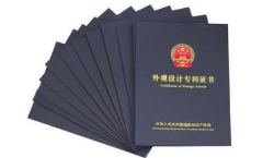 侵犯外觀設計專利有什么后果？