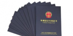 專利資訊：騰訊公開車輛違章識別專利；B站公開確定直播間是否刷量相關專利
