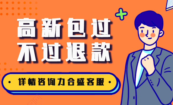 高新技術企業申報條件2021年北京