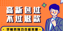 代辦高新技術企業認定條件