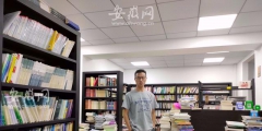 賣舊書侵害商標(biāo)權(quán)？合肥一家二手書店被索賠3萬(wàn)元