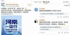 鴻星爾克全民野性消費支持你！有人理同款商標發型