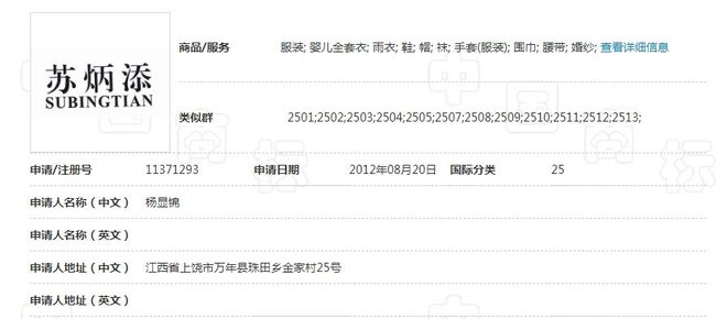 你的婚紗可以是蘇炳添牌？奧運健兒姓名惡意搶注商標，官方發(fā)聲