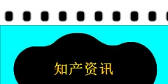 不規范使用成語易造成不良社會影響