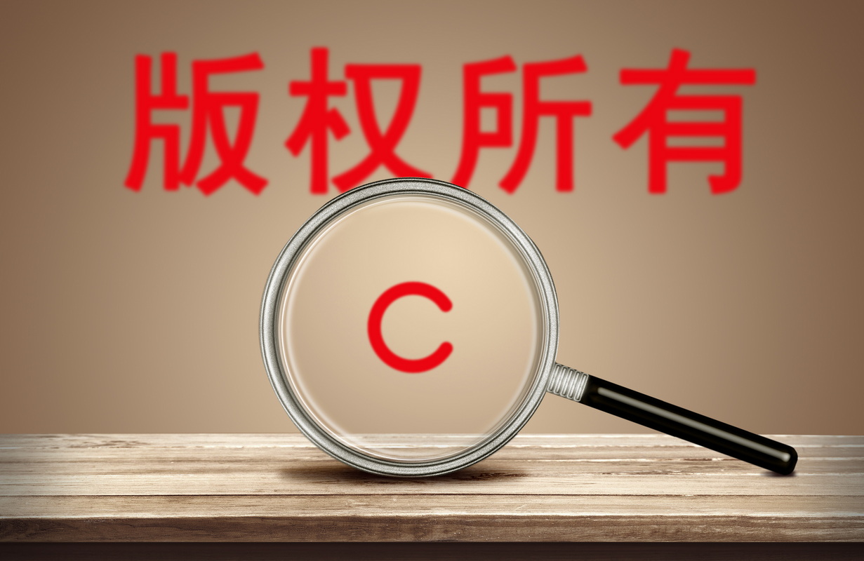 電影版權保護時間多長