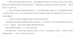 侵權產品9元/瓶，涉事公司商標侵權賠償100萬！