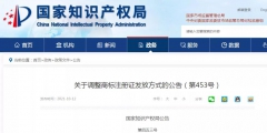 張藝興成功注冊公益商標；華為訴爭河圖商標被駁回 國際分類為科學儀器