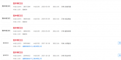 雪中悍刀行開播了，那么雪中悍刀行商標注冊了嗎？