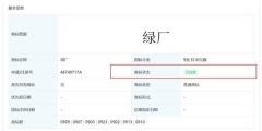 綠廠OPPO、藍廠vivo實至名歸：兩家已完成“綠廠”“藍廠”商標注冊