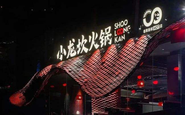 小龍坎成功守護住自己的商標，“小鍋坎”商標“不予注冊”