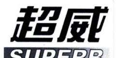 電蚊香品牌哪個比較好？電蚊香商標(biāo)圖案大全賞析