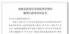 “牛氣沖天”商標宣告無效，谷小酒283萬元罰單被撤銷