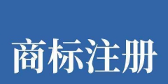 深圳產品外觀專利申請流程，深圳產品外觀專利申請最快幾天